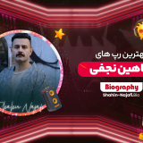 shahinnajafi12